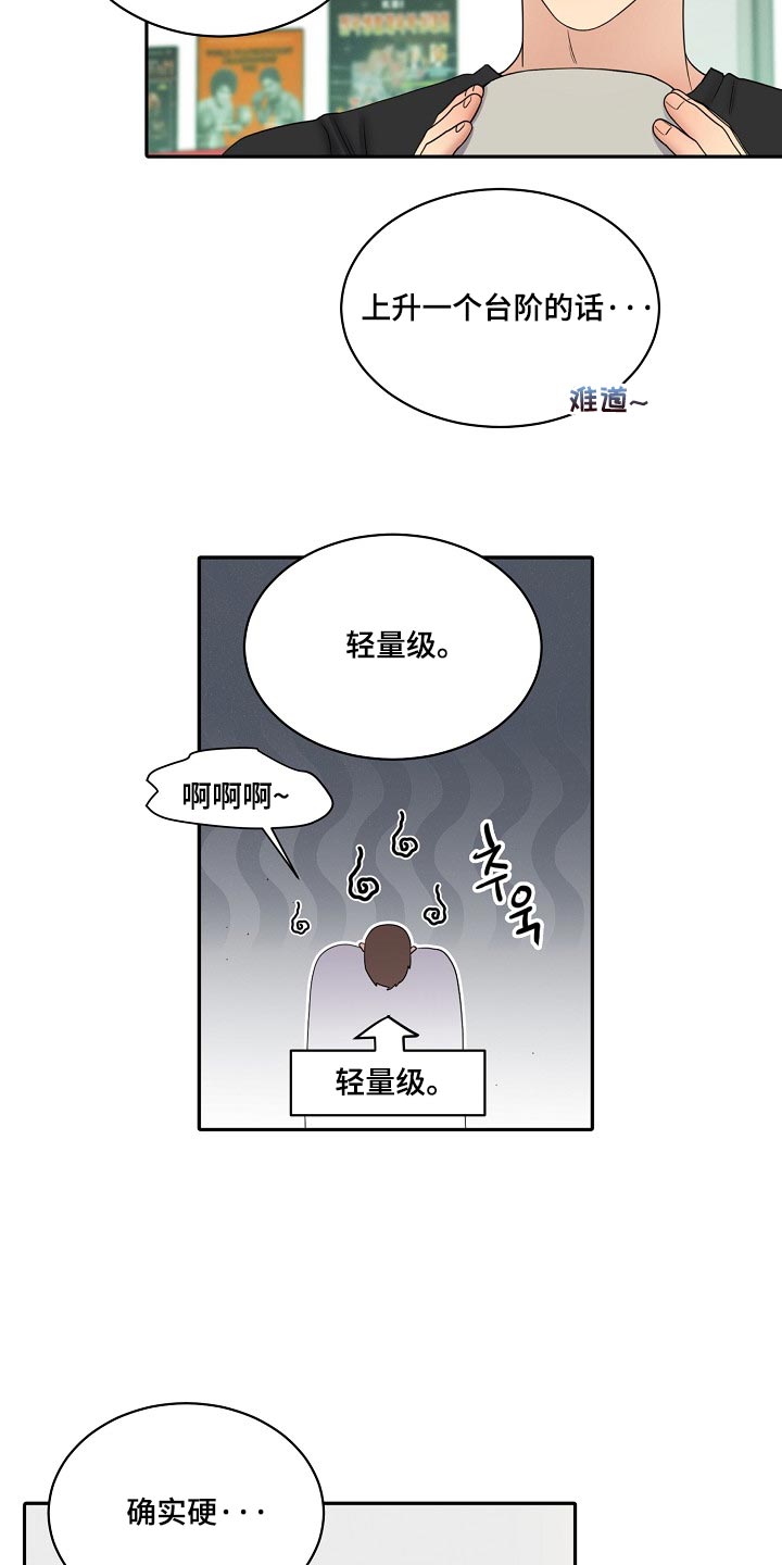 第119话16