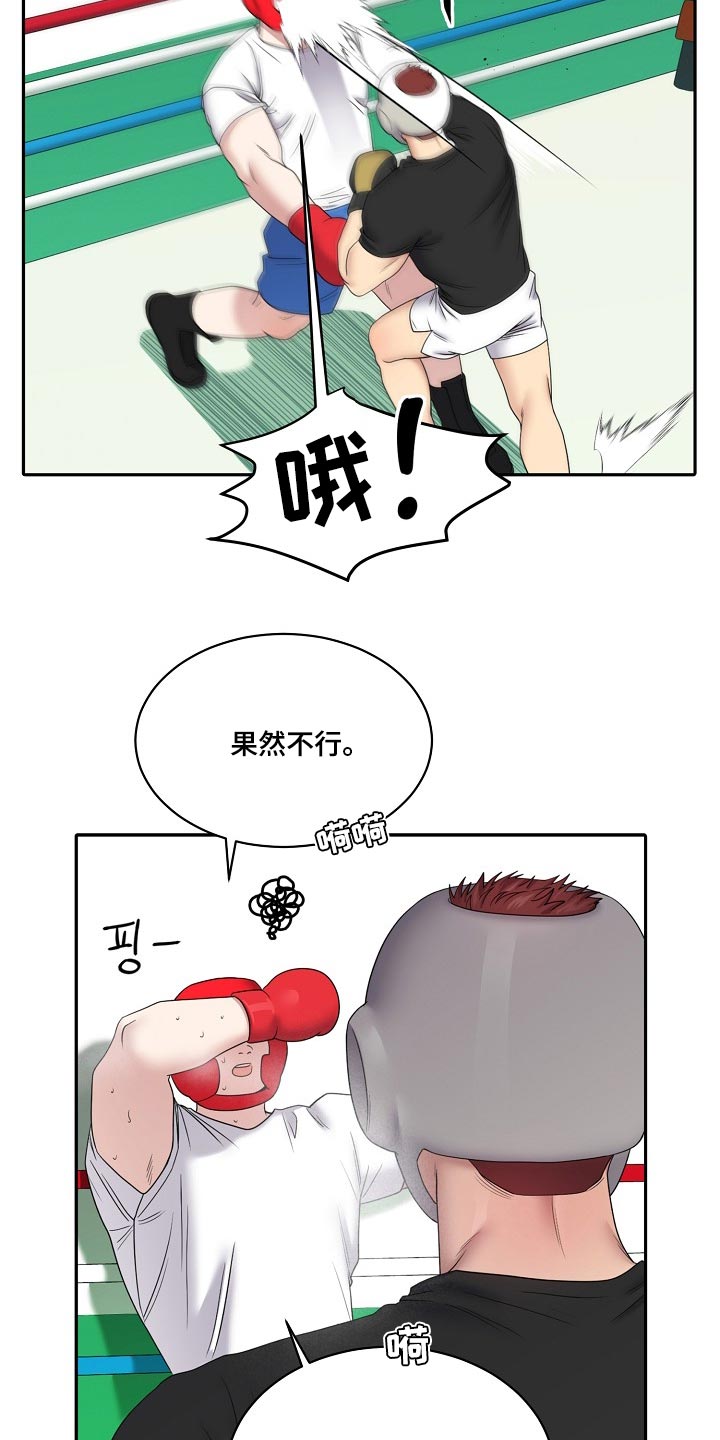 第119话14