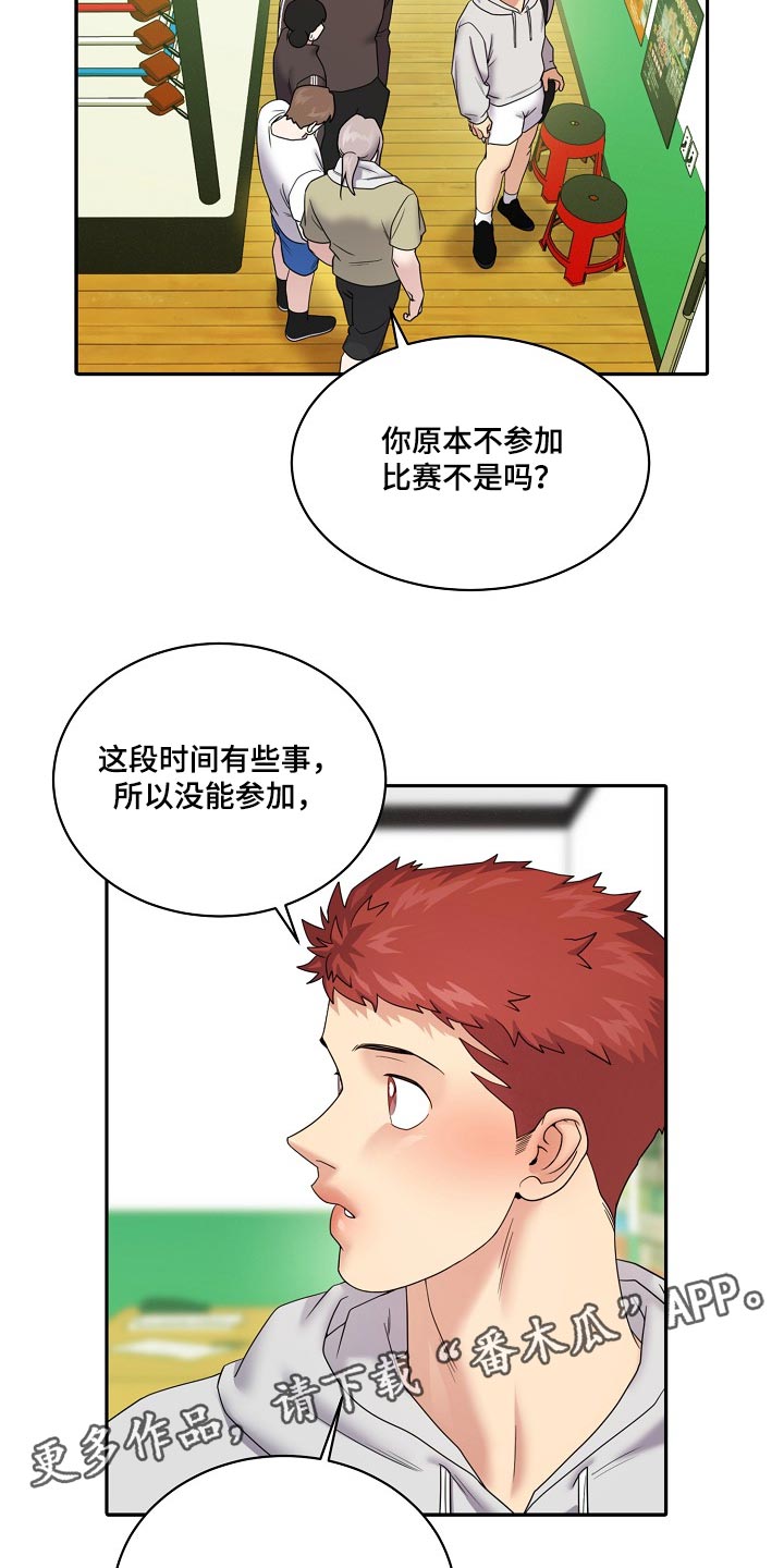 第119话19