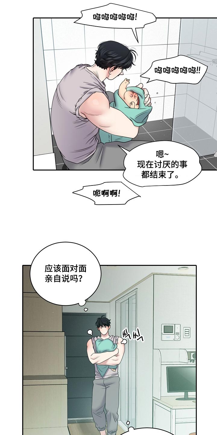 第119话8
