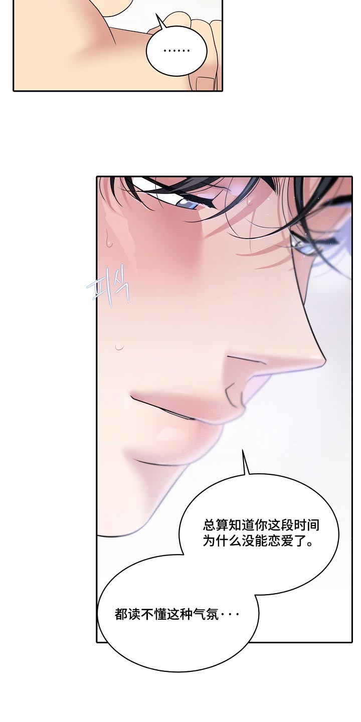 第118话14