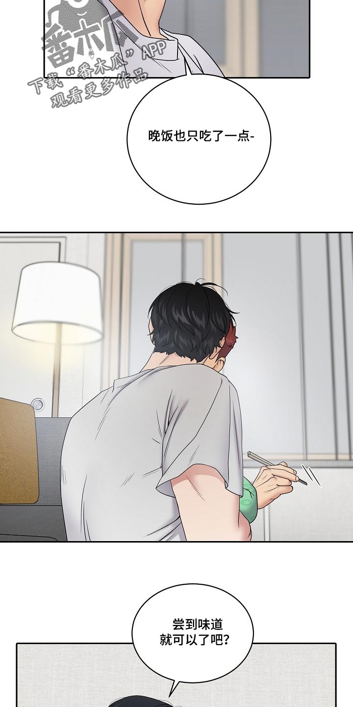 第118话5