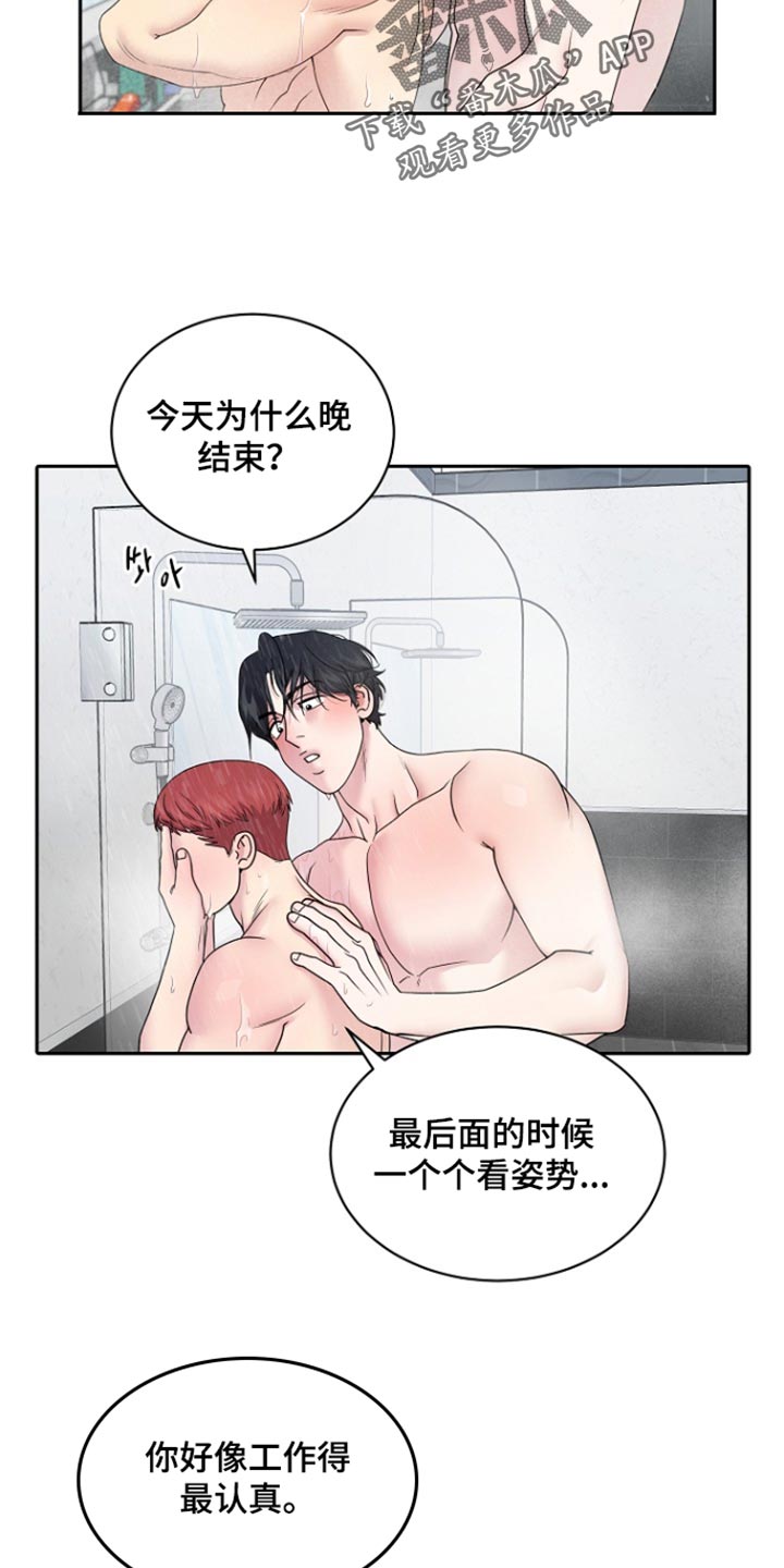 第117话7
