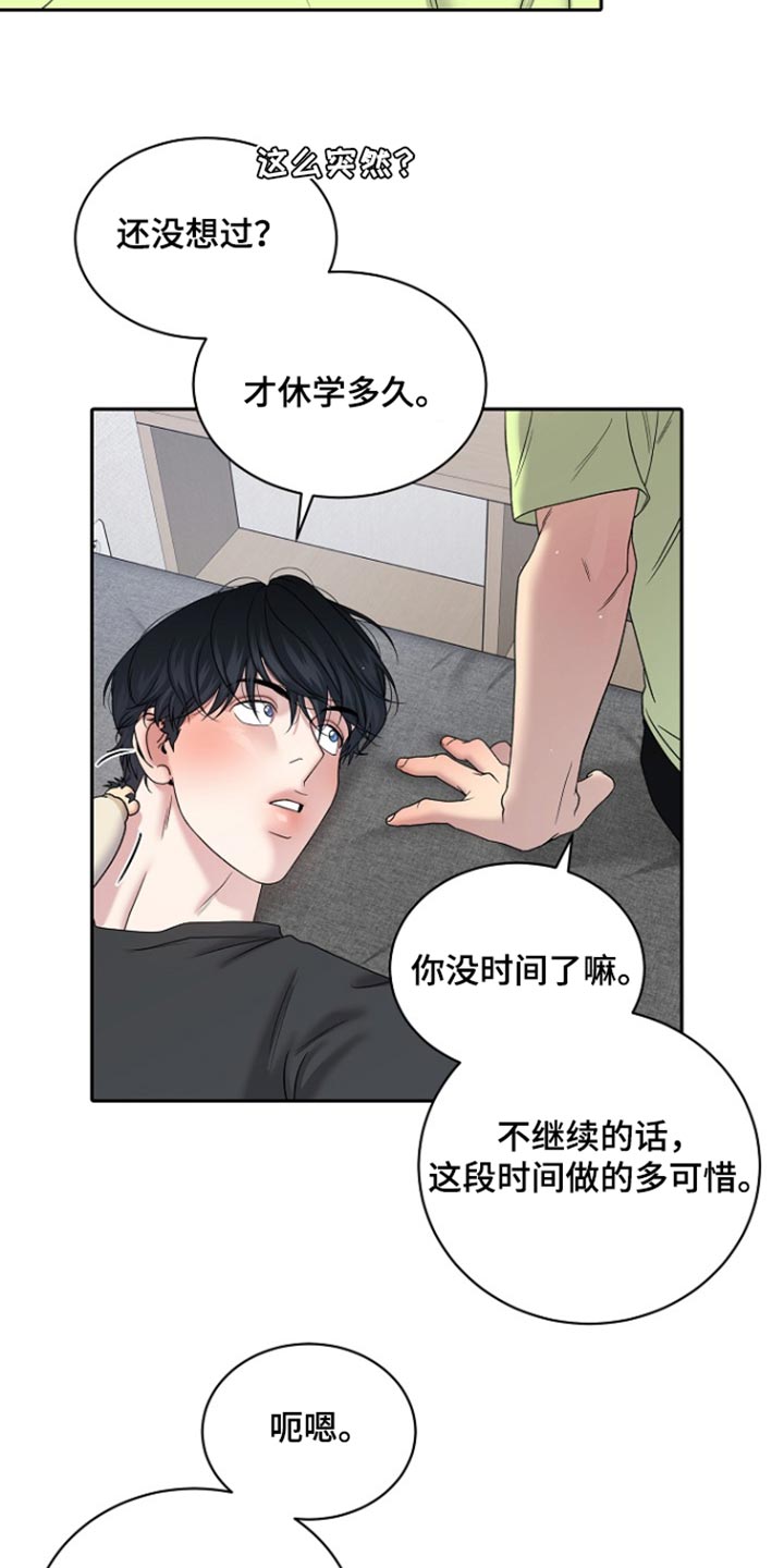 第117话19