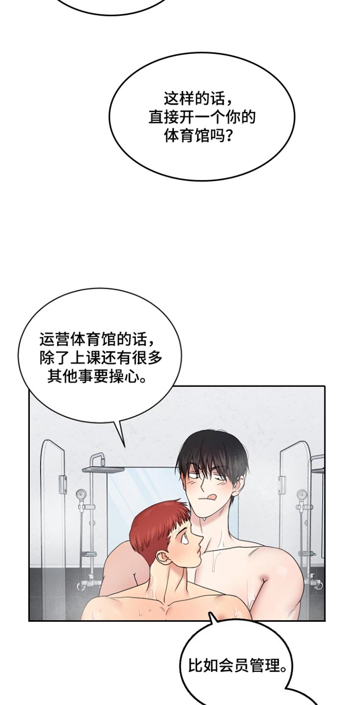 第117话8