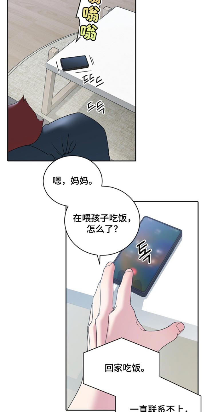 第116话4