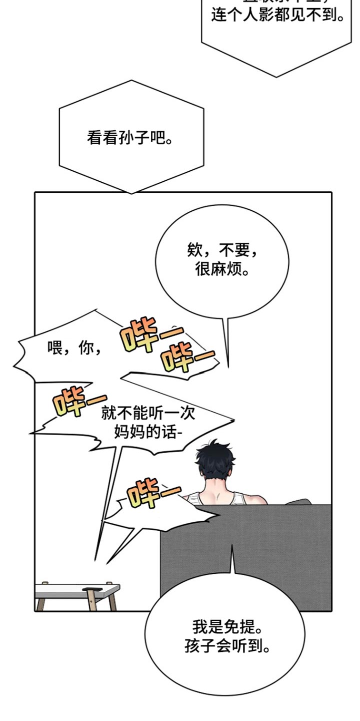 第116话5