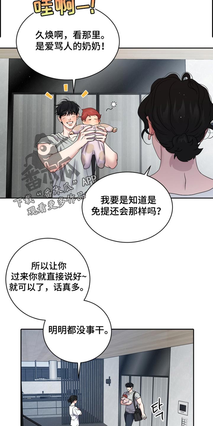 第116话7