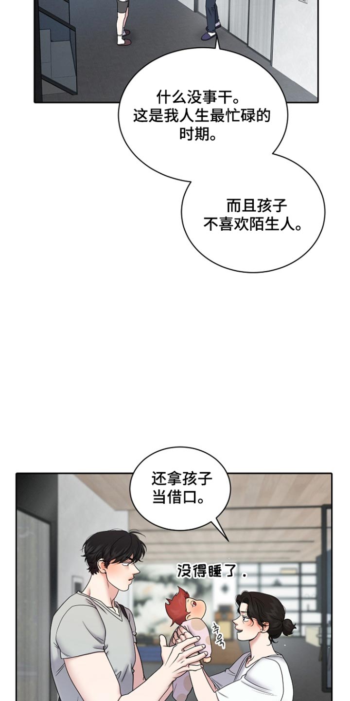 第116话8