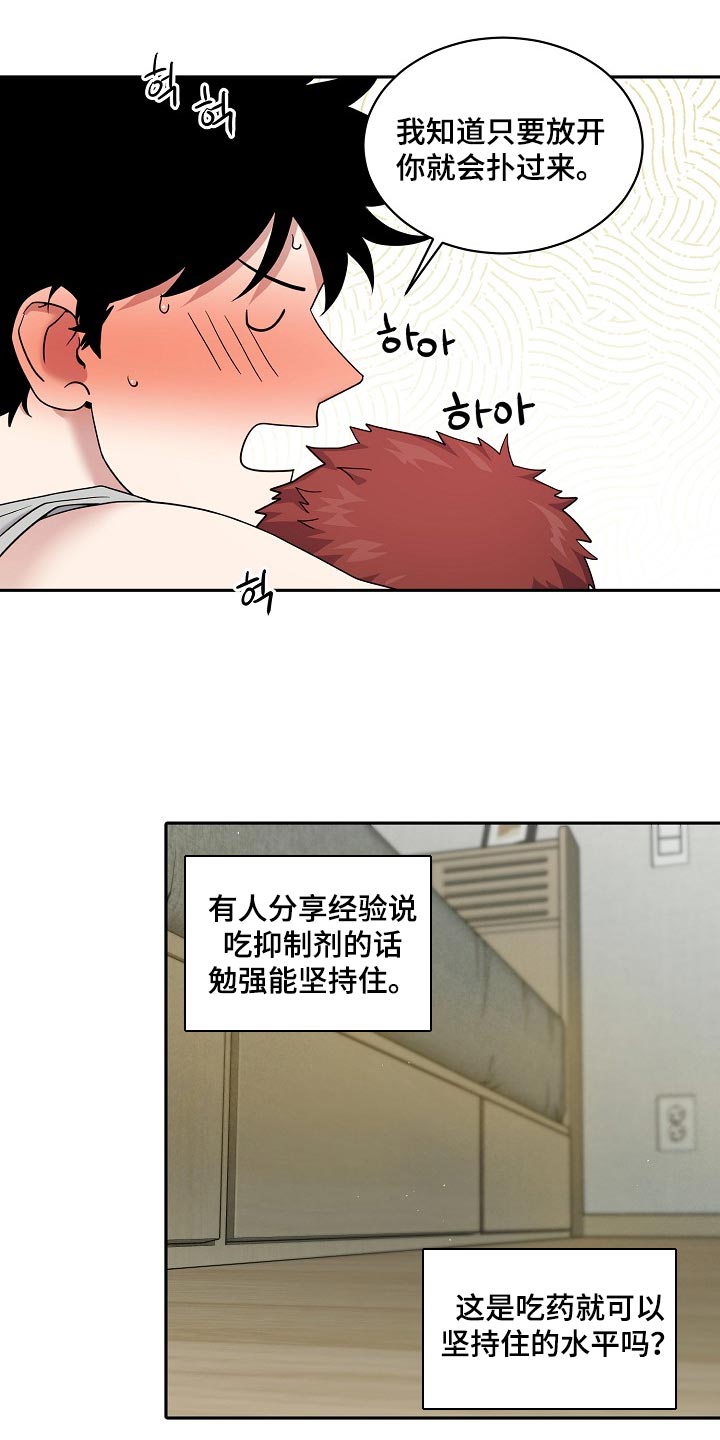 第113话6