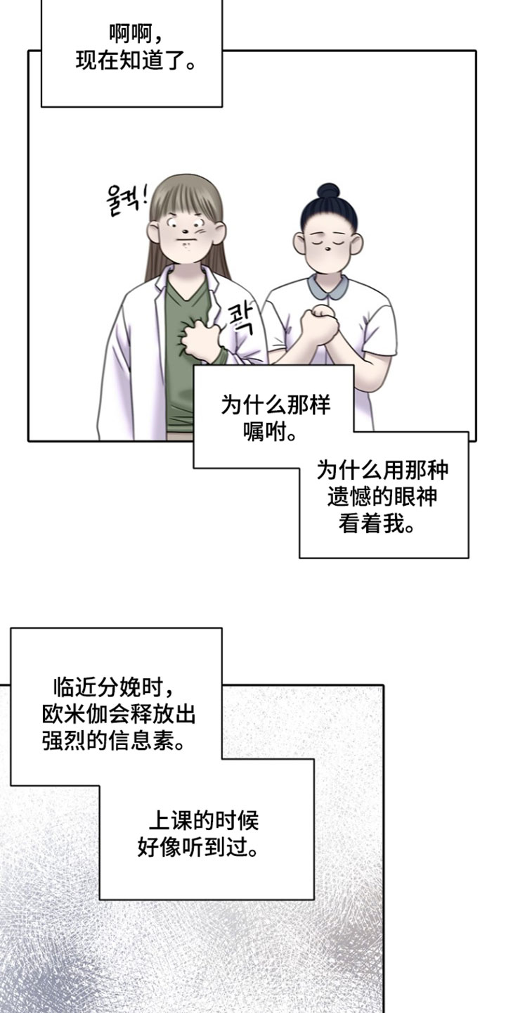 第111话17