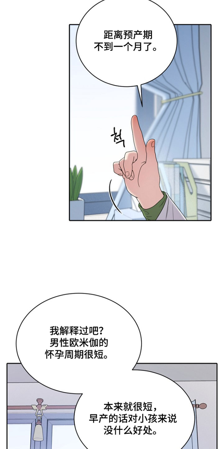 第111话3