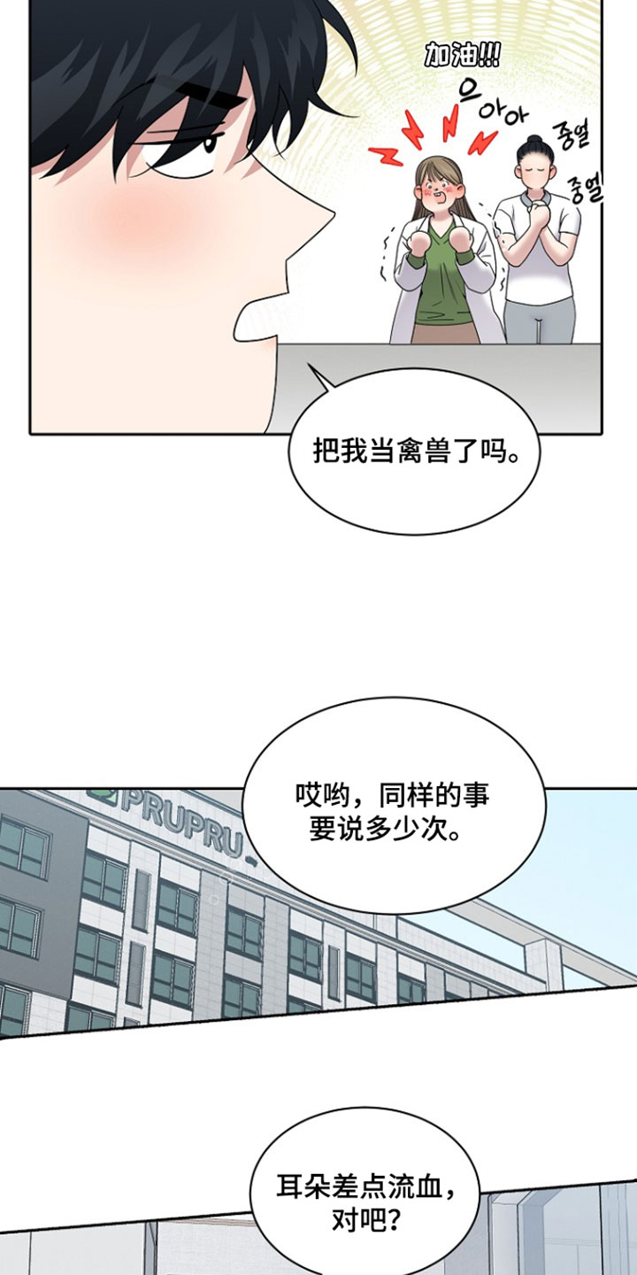 第111话7
