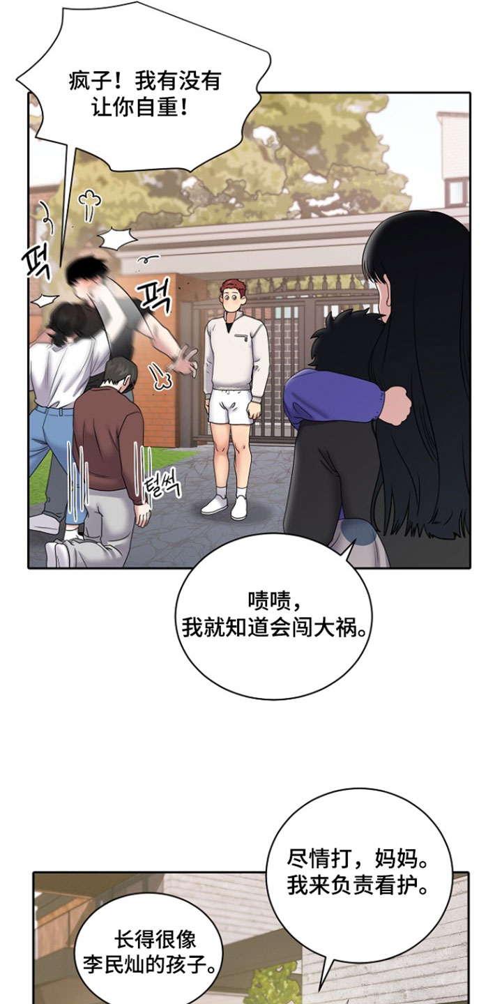 第110话7