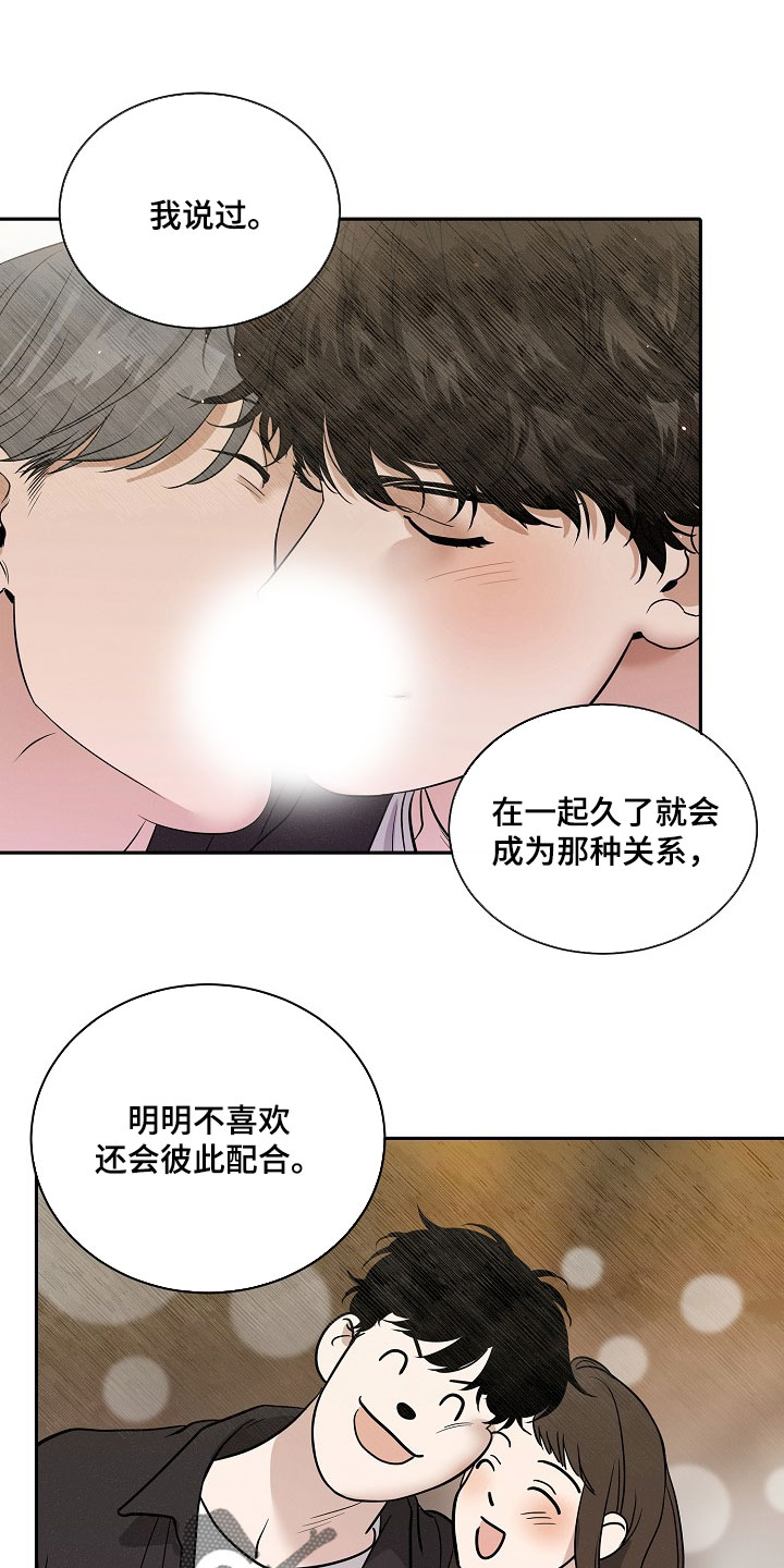 第109话9