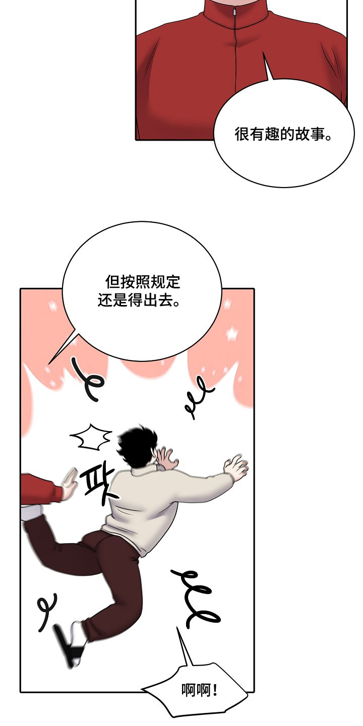 第109话12