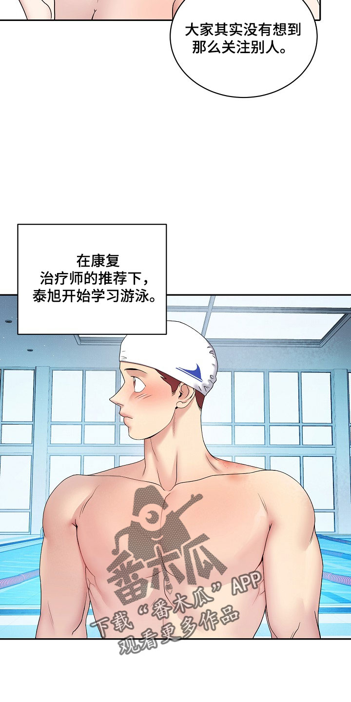 第108话4