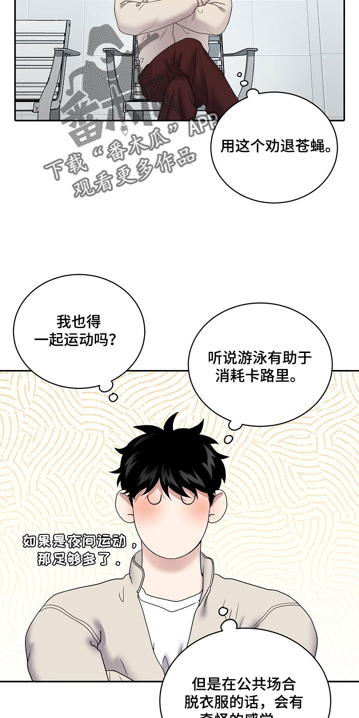 第108话8