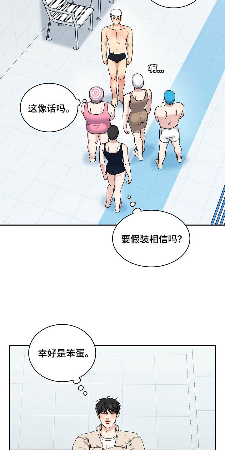 第108话7