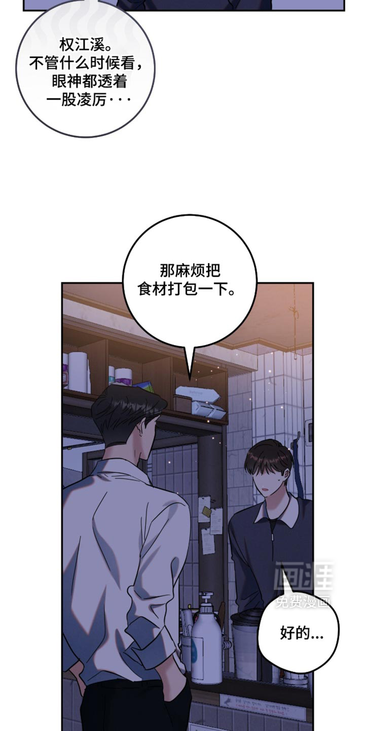 第54话5
