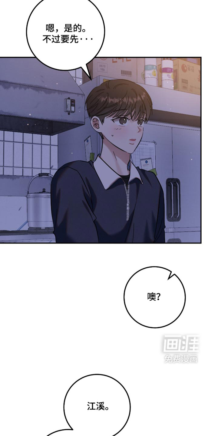 第54话8