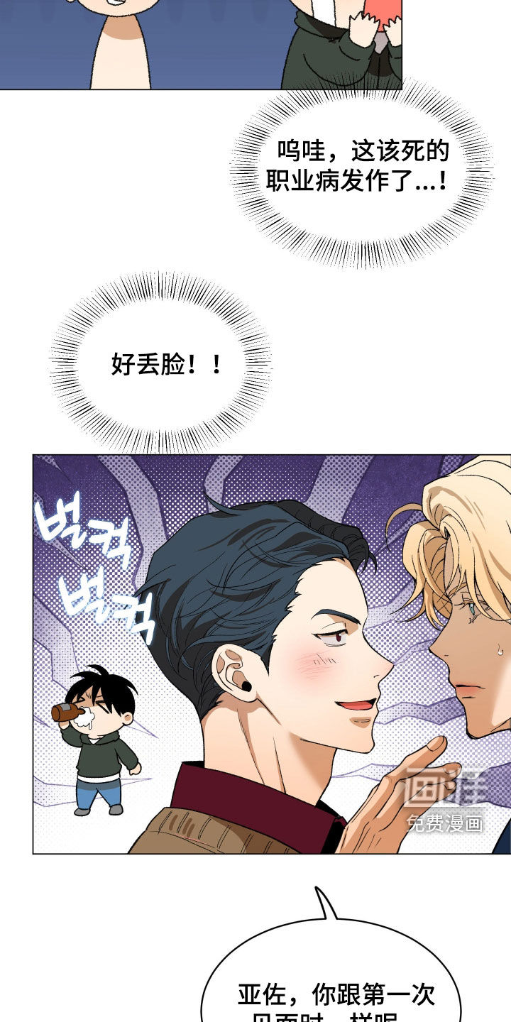 第41话3