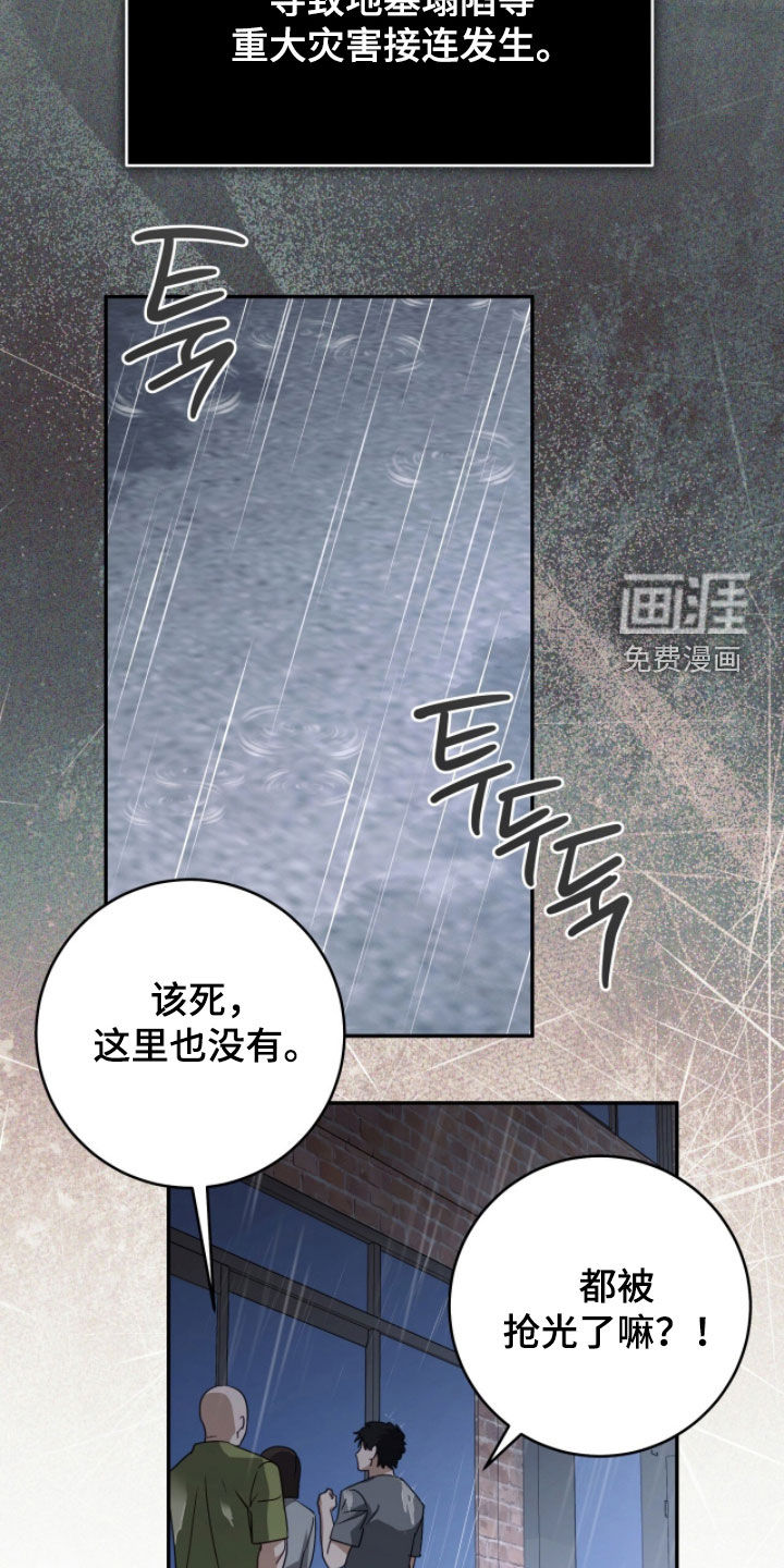 第107话20
