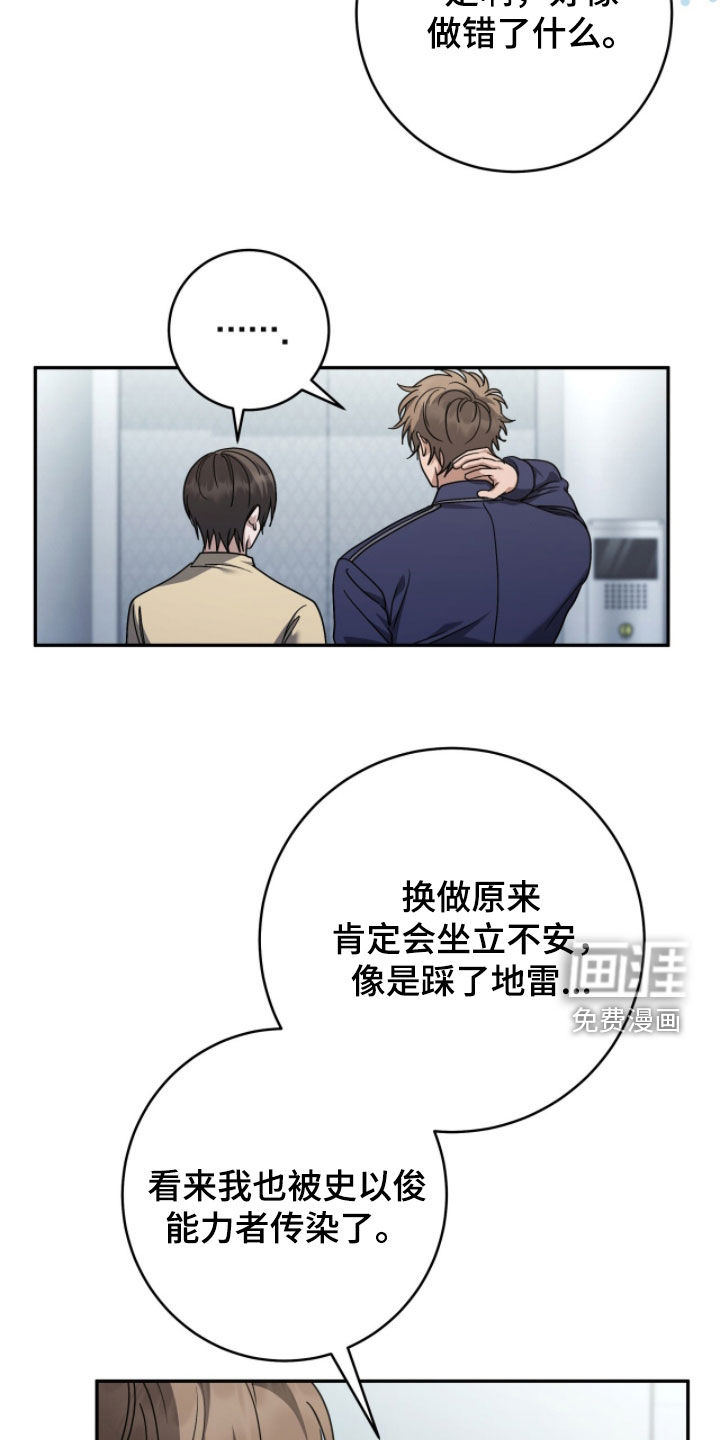第106话8