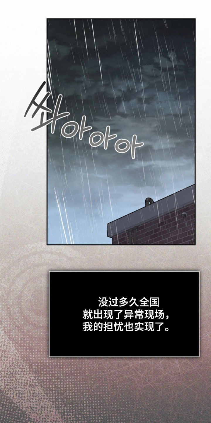 第119话17