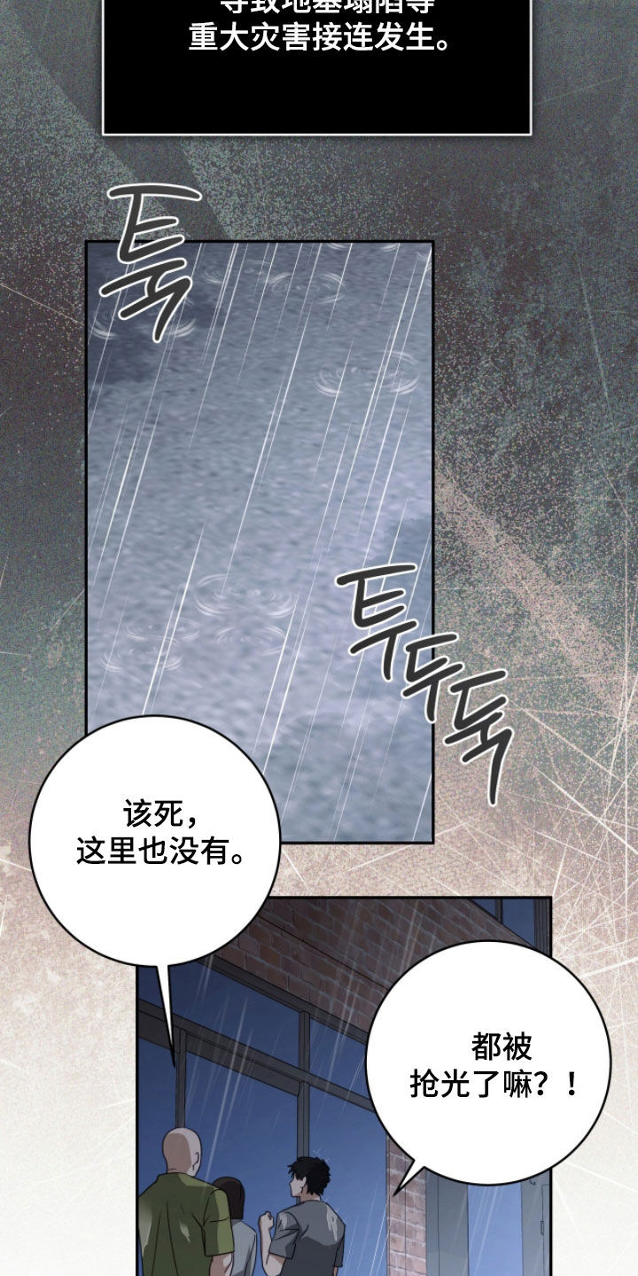 第119话20