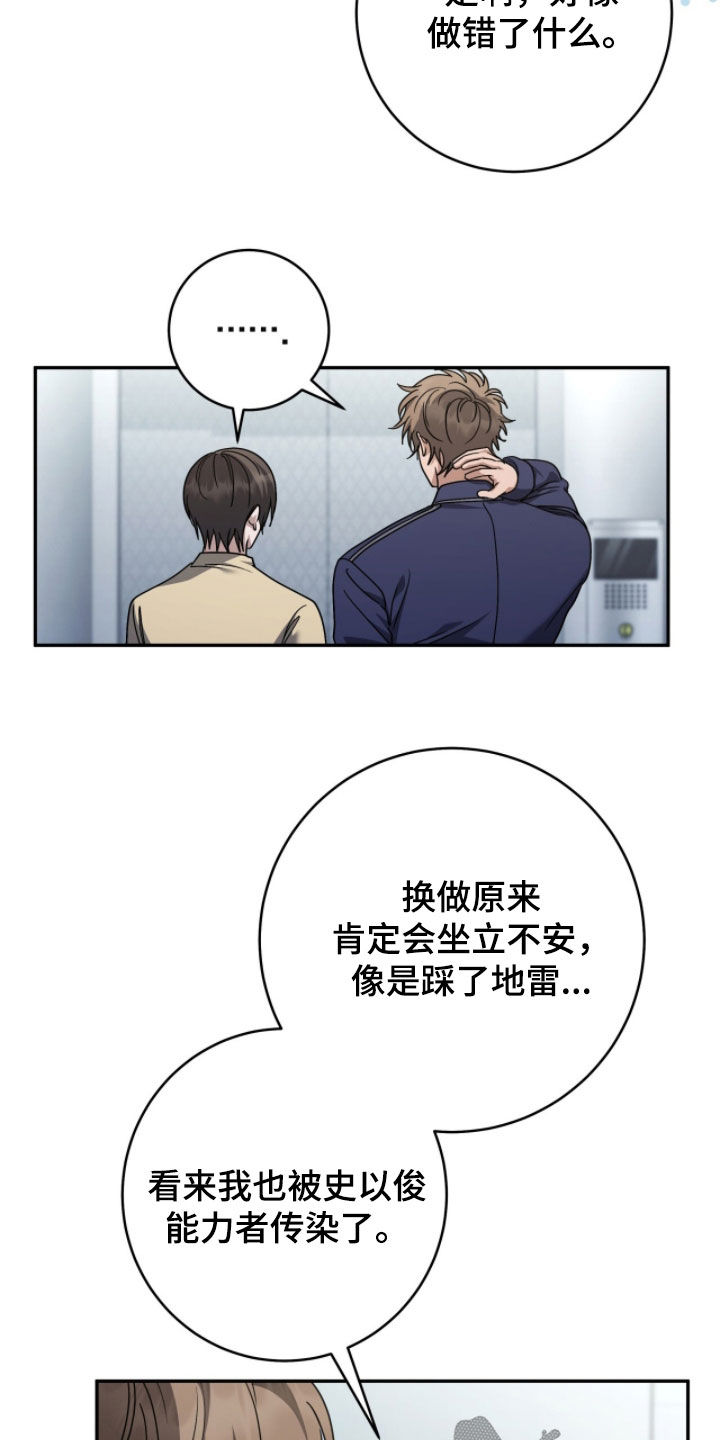 第118话8
