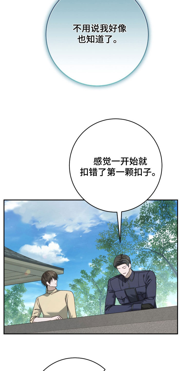 第117话9