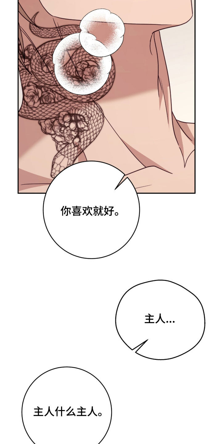 第116话7