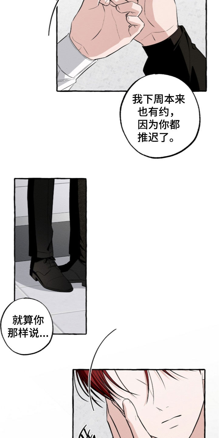 第62话13