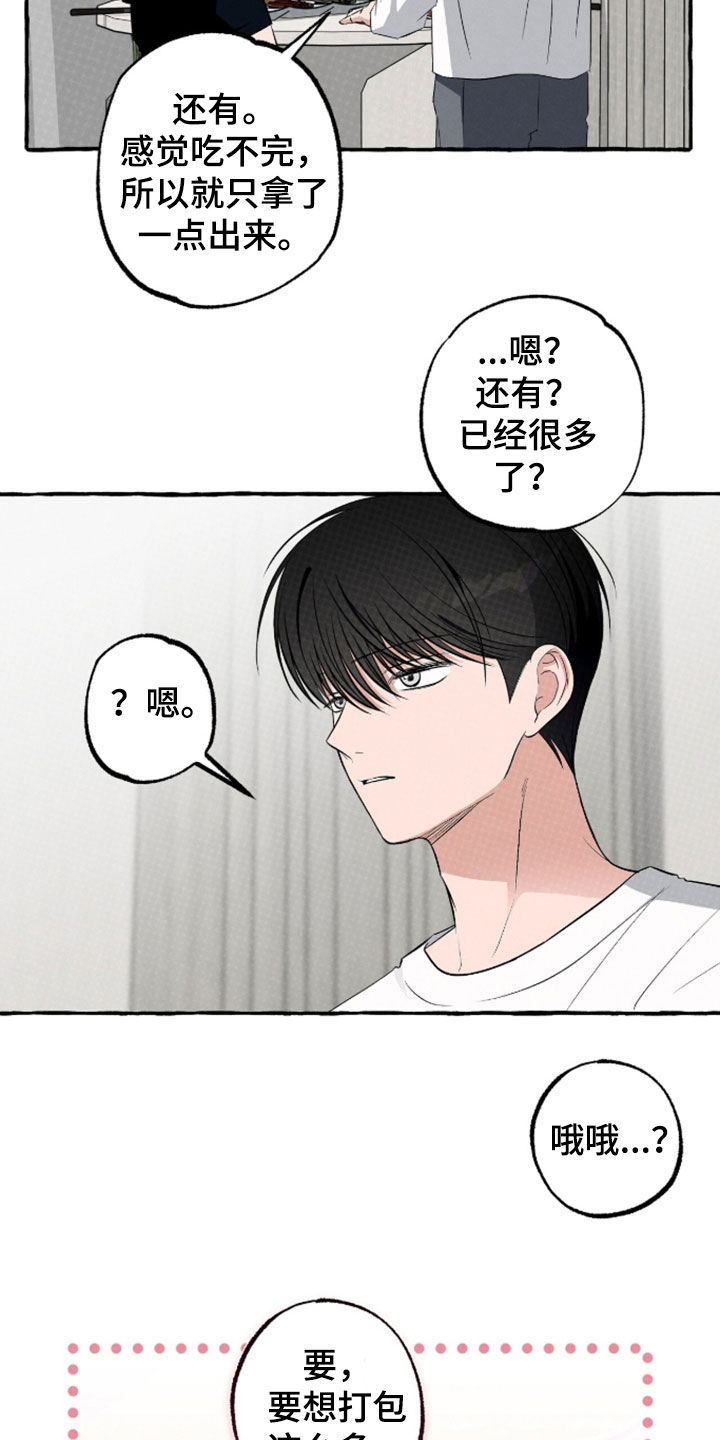 第56话11