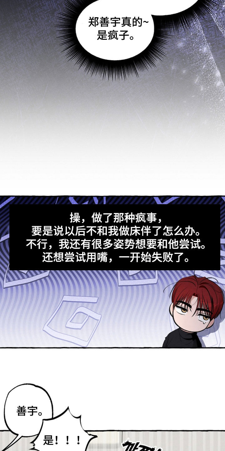 第56话3