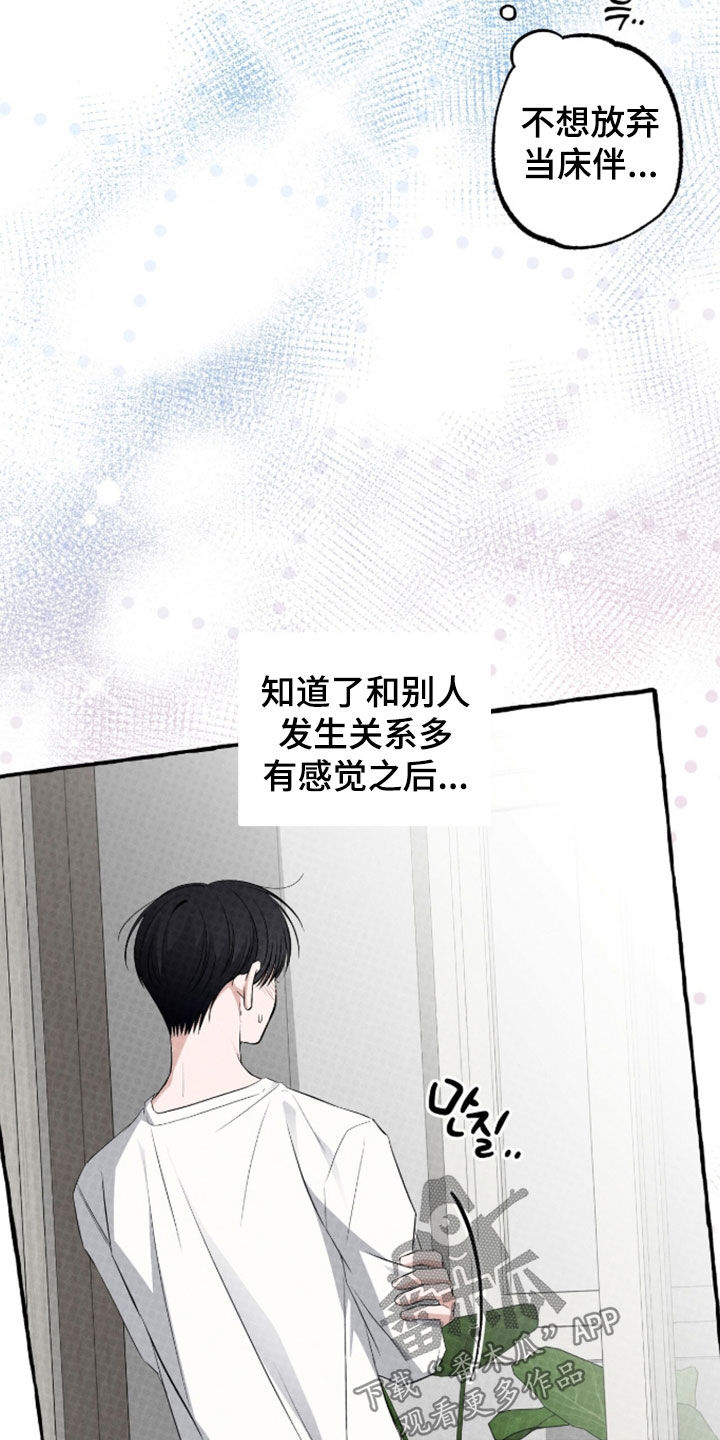 第54话7