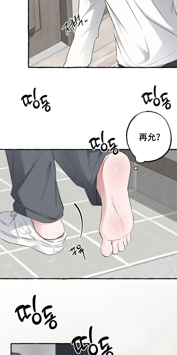 第54话14