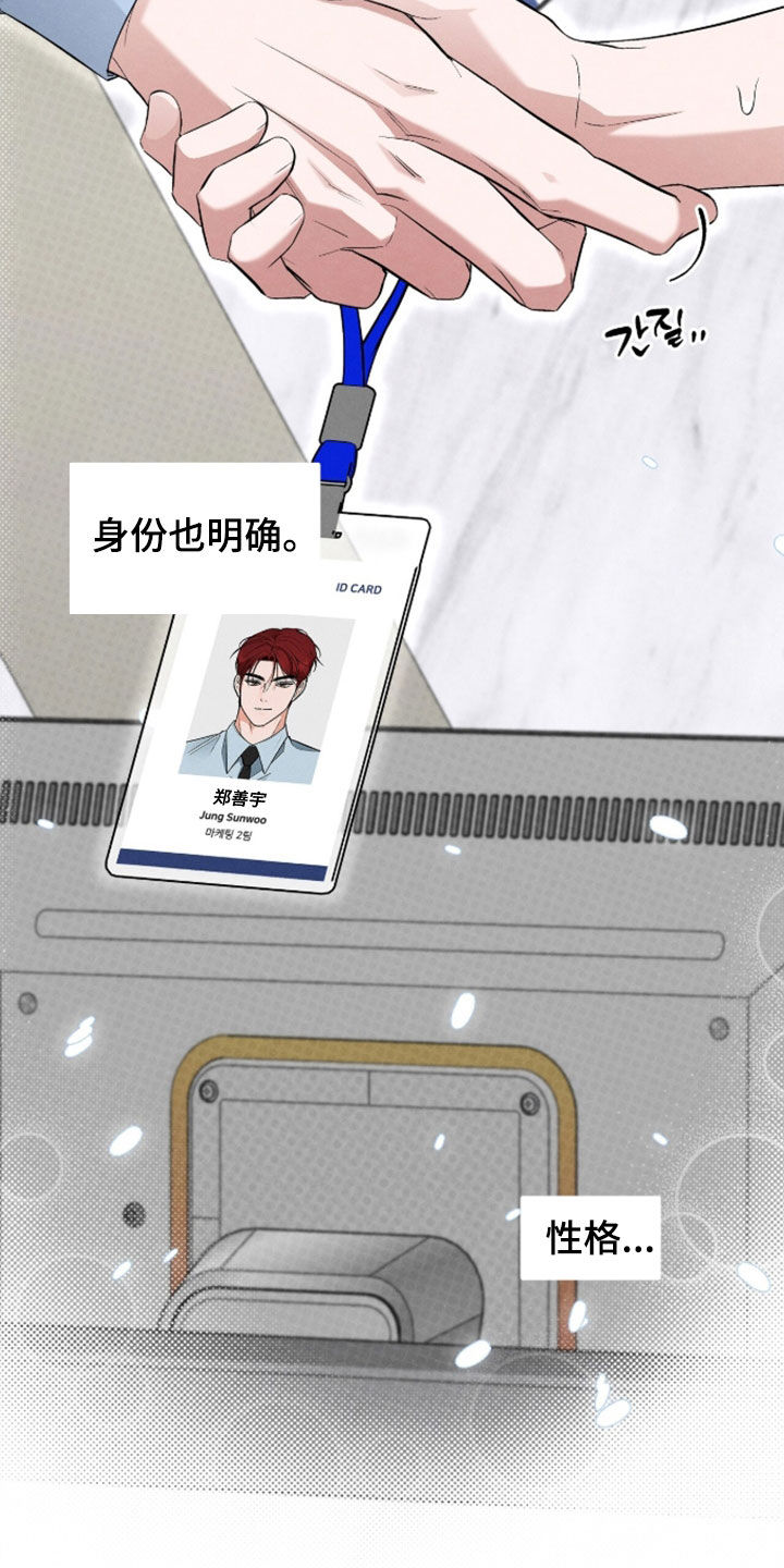 第54话9