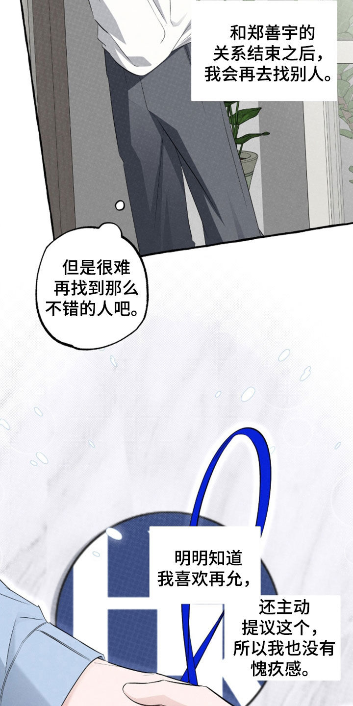 第54话8