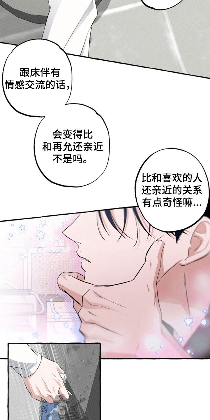 第54话4