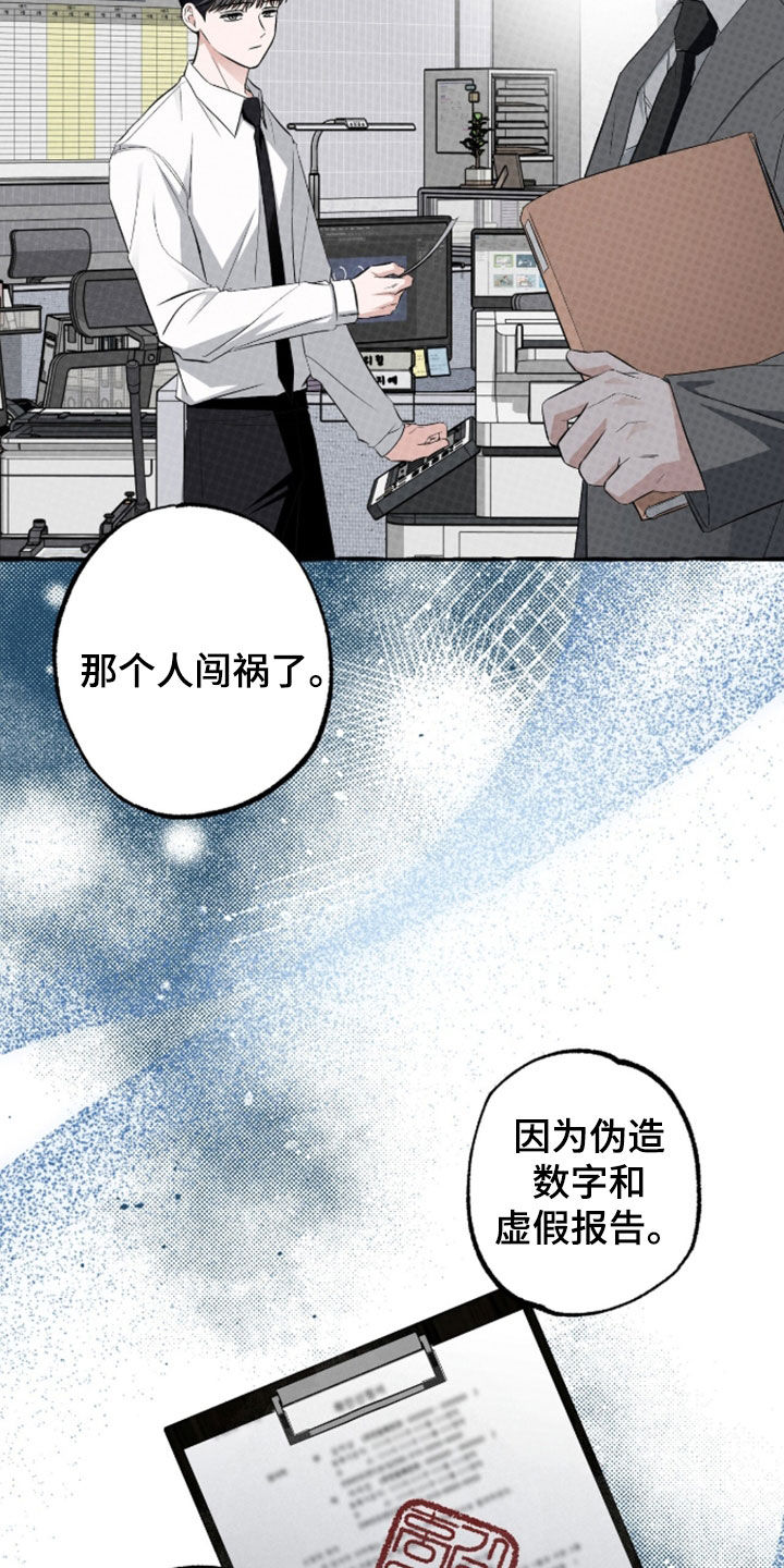 第53话15