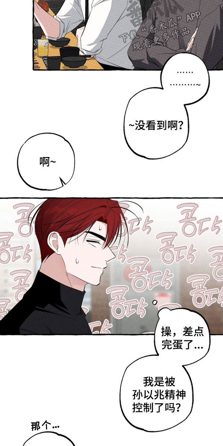 第53话9