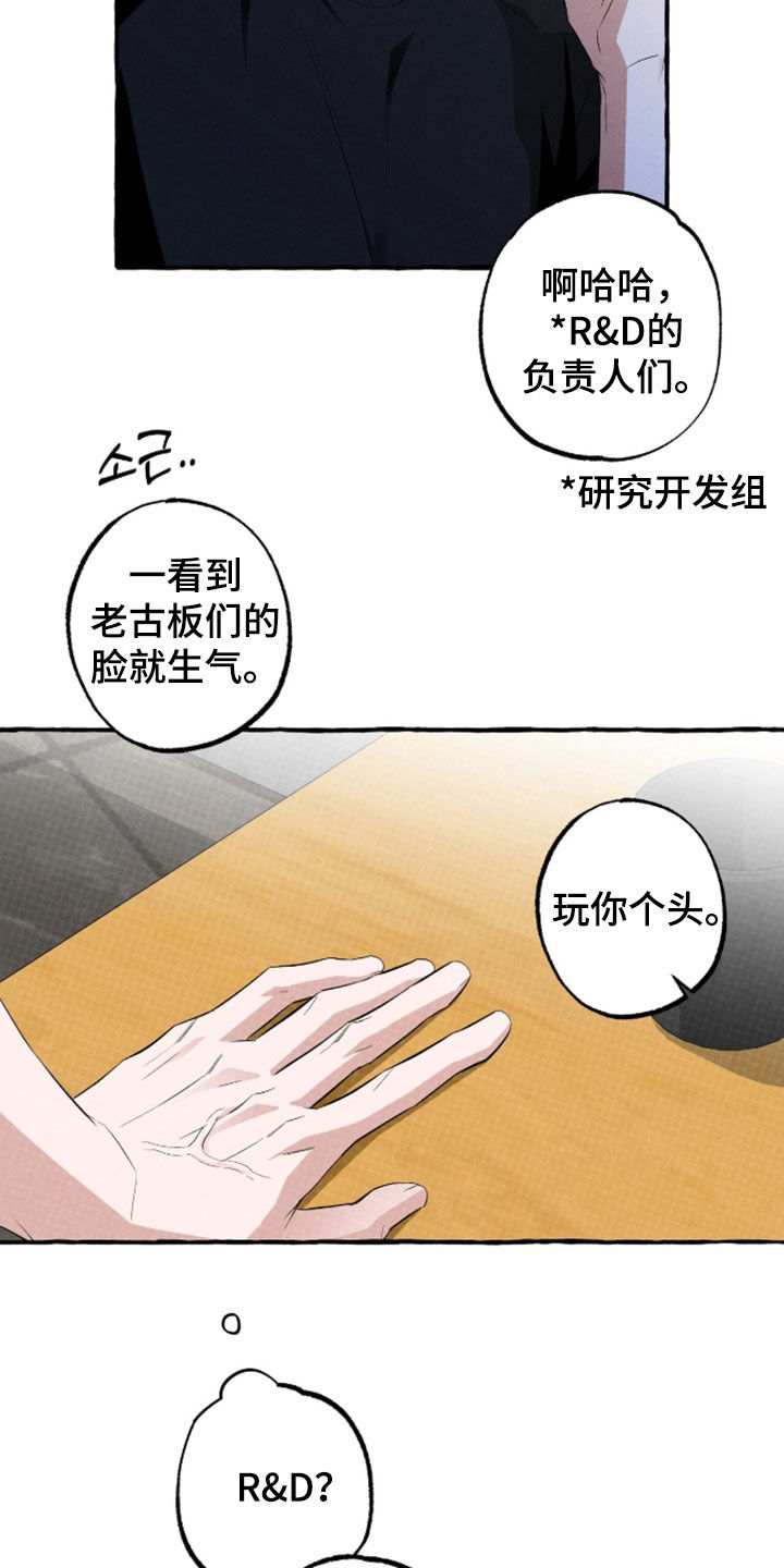 第53话7