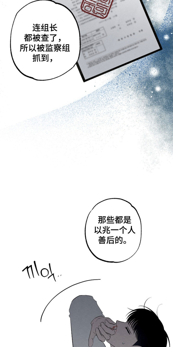 第53话16