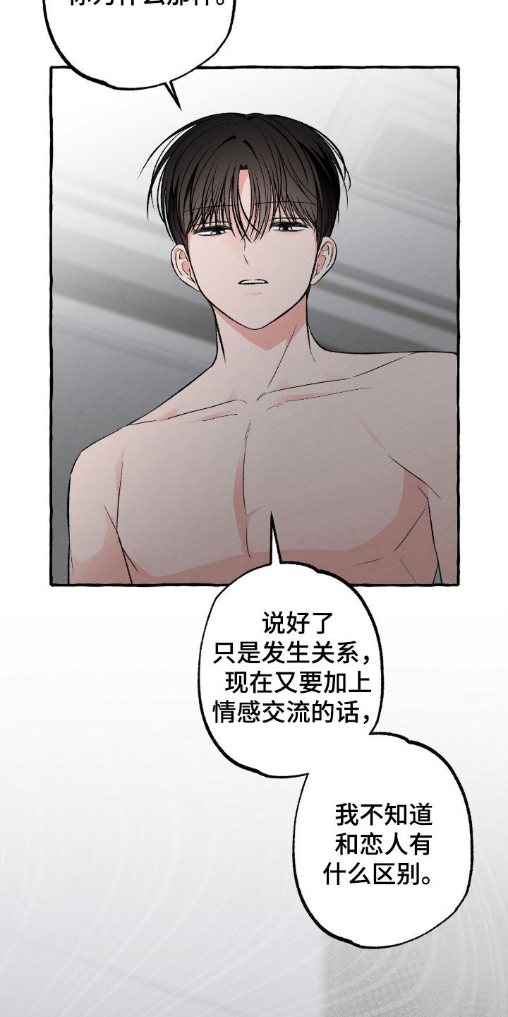 第52话16