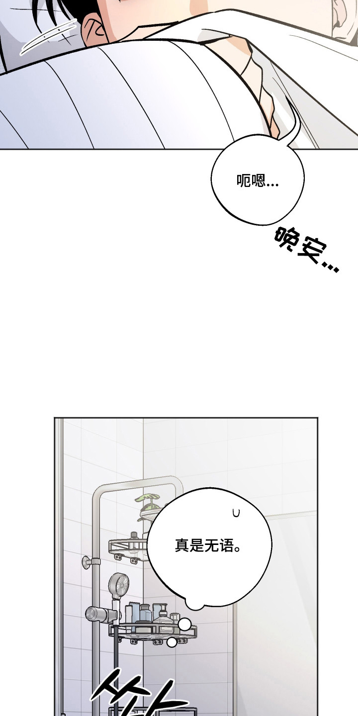 第124话8