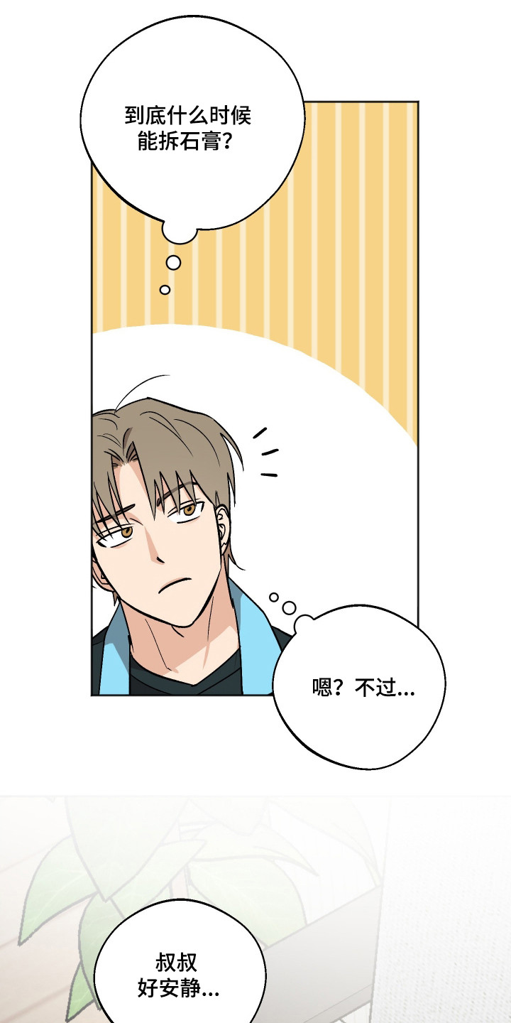 第121话3