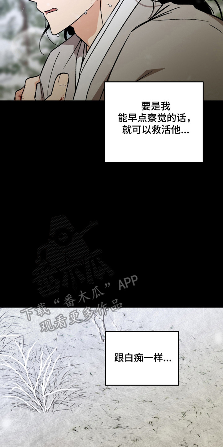 第117话6