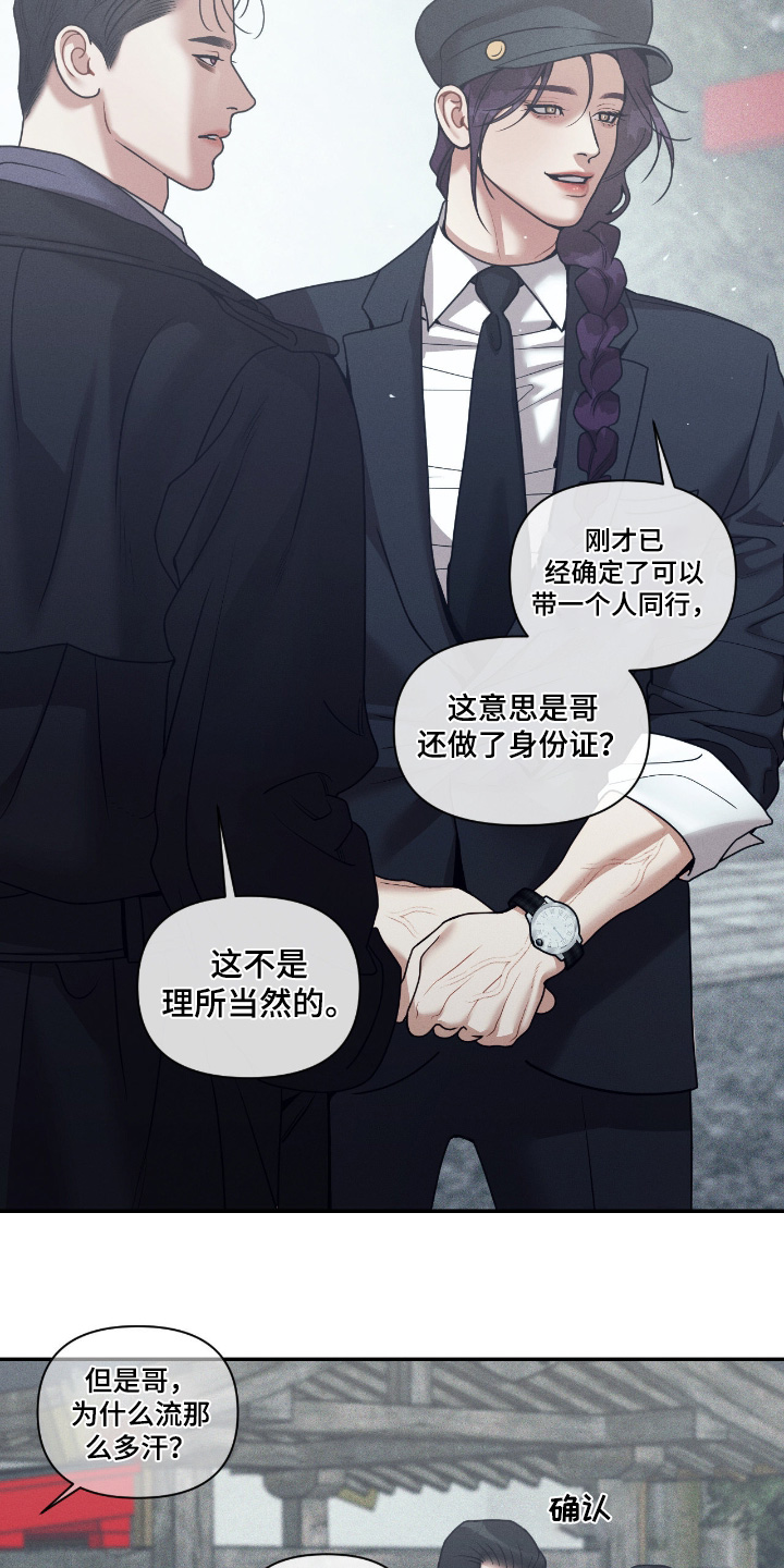 第77话14